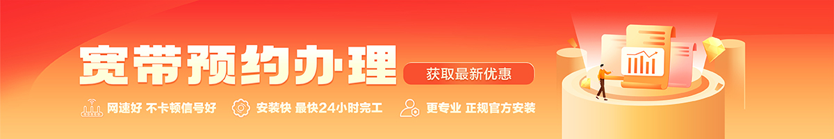 诸暨宽带在线办理入口